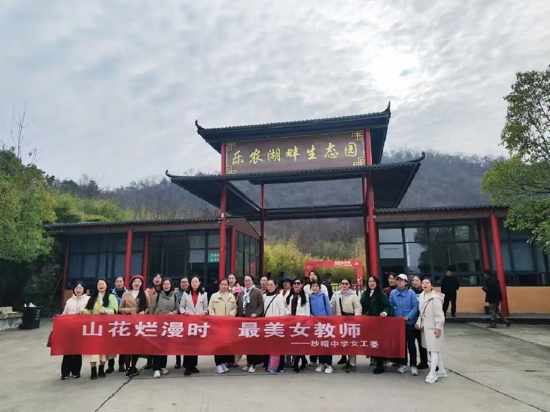 武漢農家樂團建